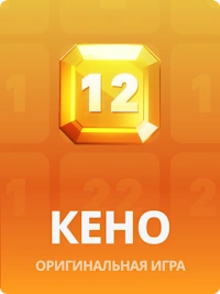 Играй в Кено на JB.COM