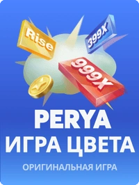 Perya